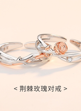 情侣款999足银荆棘玫瑰戒指刻字