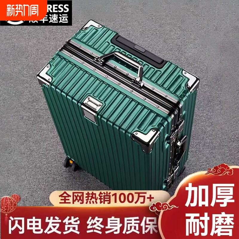 大容量结实行李箱铝框拉杆箱男女学生万向轮29登机密码皮箱铝合金