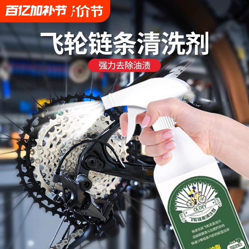 自行车专用链条清洁剂润滑油链条油清洗剂养护套除锈防锈保养强力