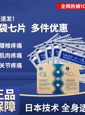 久九光颈椎贴关节疼痛贴止痛膏贴膏药远红外镇痛肌肉肩颈外用