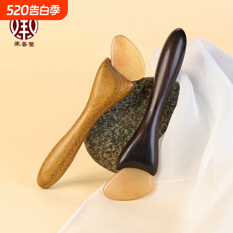 承善堂小羊蹄拨筋棒脸部专用眼部面部全身通用羊角刮痧板头部按摩