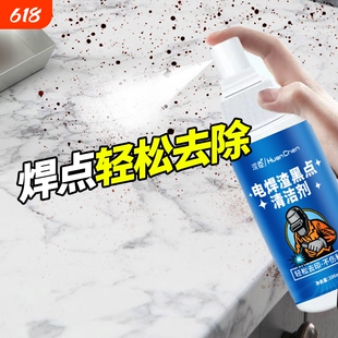 瓷砖电焊渣黑点清洁剂地砖玻璃除修复去点清洗神器强力清除陶瓷