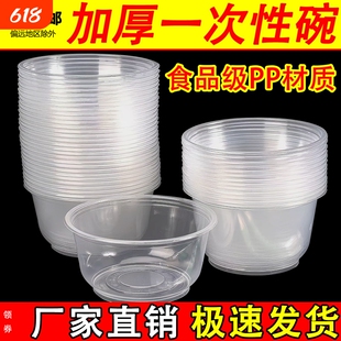 小碗餐具360型胶碗打包一次性无盖带盖食品级打包盒100只加厚外卖