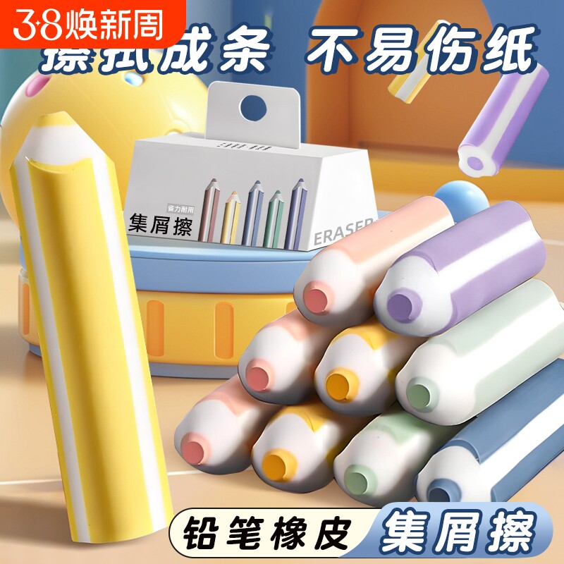 好励集屑铅笔橡皮擦无屑超干净不留痕小学生专用卡通可爱幼儿园儿童无毒2b考试像皮檫美术素描用品造型三角形