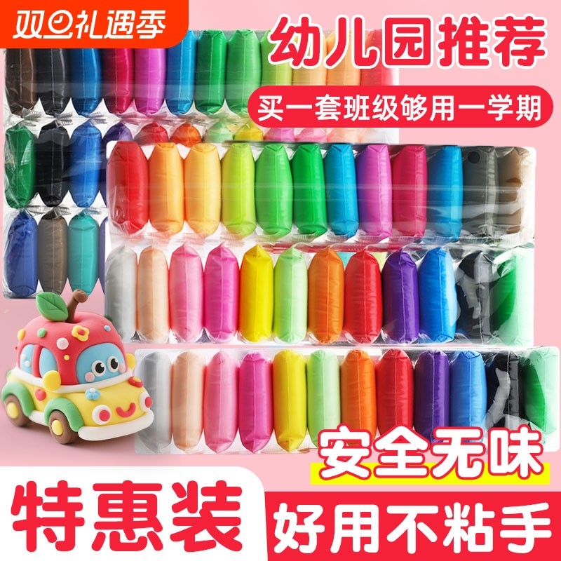 超轻粘土套装玩具手工制作材料黏土橡皮泥彩泥太空泥玩具沙24色幼儿