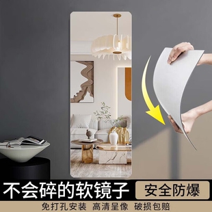亚克力全身穿衣镜软镜子贴墙自粘镜面贴家用女生宿舍试衣镜出租屋