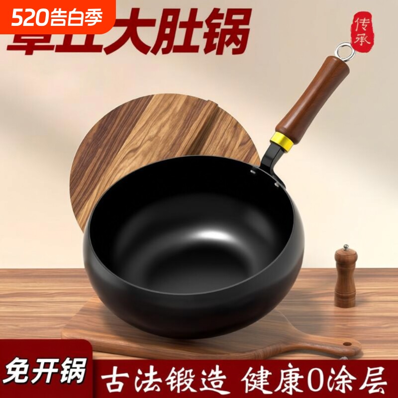 手工章丘大肚锅铁锅官方旗舰店正品家用炒菜锅无涂层不粘炒锅平底
