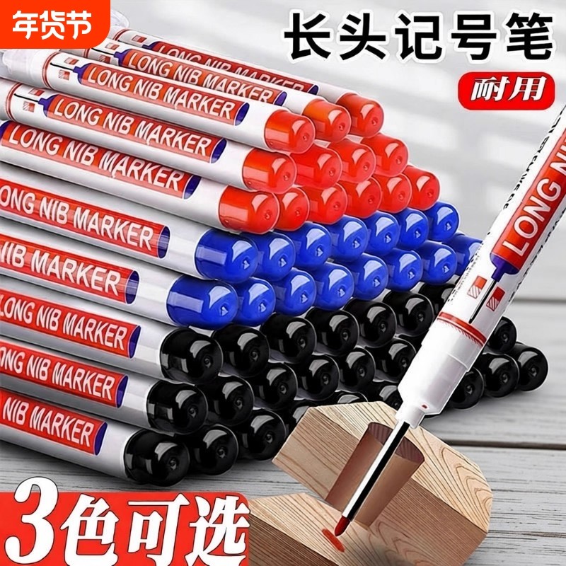 长头记号笔油性工地专用木工划线笔速干防水防油不掉色加长特殊用途瓷砖画线深孔细头长嘴黑色石笔标记笔脱帽,文具电教/文化用品/商务用品,记号笔,淘宝优惠券,粉丝福利购,淘宝优惠卷