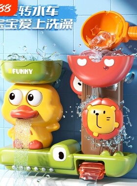 【宝宝爱上洗澡】洗澡玩水玩具
