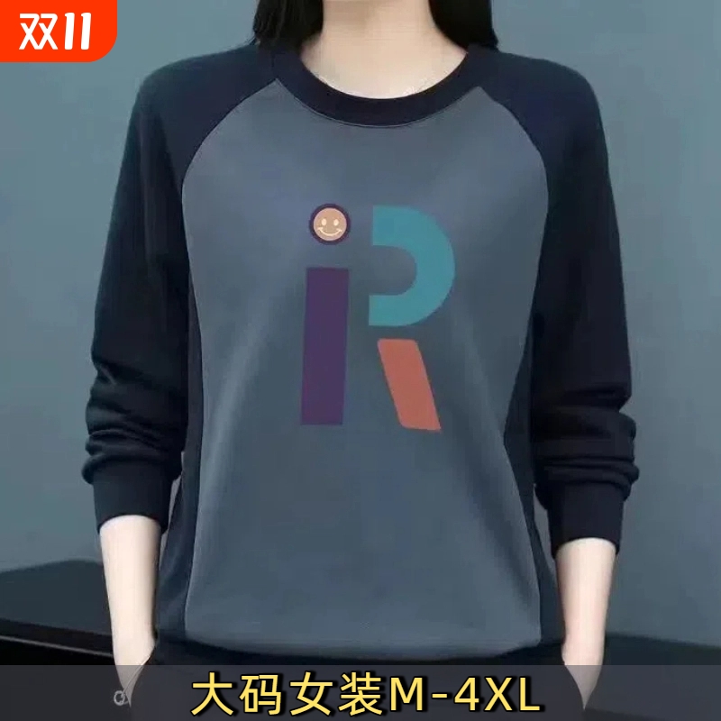 100%纯棉清仓捡漏~圆领卫衣女春秋大码印花拼接长袖全棉打底衫潮H