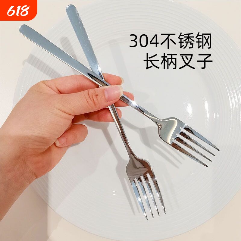 304不锈钢叉子家用成人餐叉加厚长柄大号叉西餐水果食品级不伤嘴