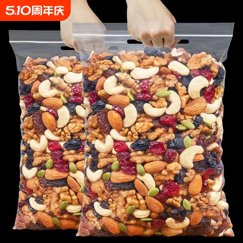 每日坚果混合坚果仁7种坚果果干零食大礼包批发重500克罐装原味