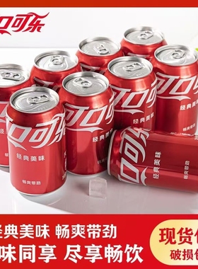 可口可乐330ml*12/24罐装整件经典雪碧家庭分享畅饮汽水饮料混合