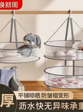 晒衣篮晾衣网衣服平铺晾晒防风毛衣袜子内衣家用阳台双层多功能