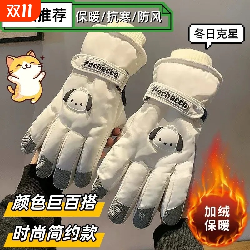 冬季加绒加厚保暖防水防风防滑手套