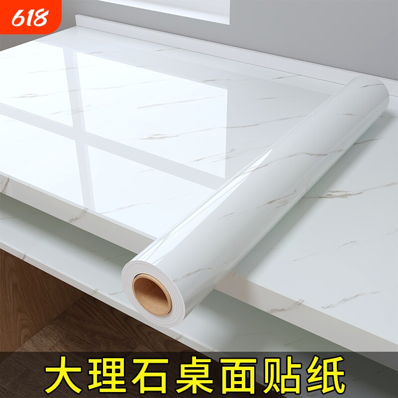 大理石桌面贴纸桌纸防水防油防烫自粘墙纸桌贴餐桌子茶几家具翻新