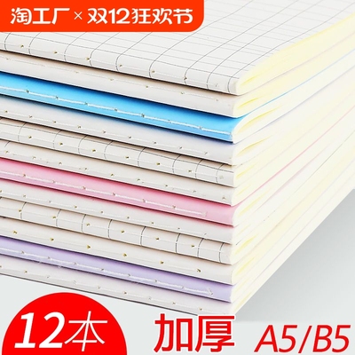 补贴到手7.4元！A5笔记本12本 【券后价】7.4元