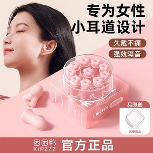 百万爆款 花朵耳塞睡觉睡眠专用小耳道打呼噜防噪音宿舍女生