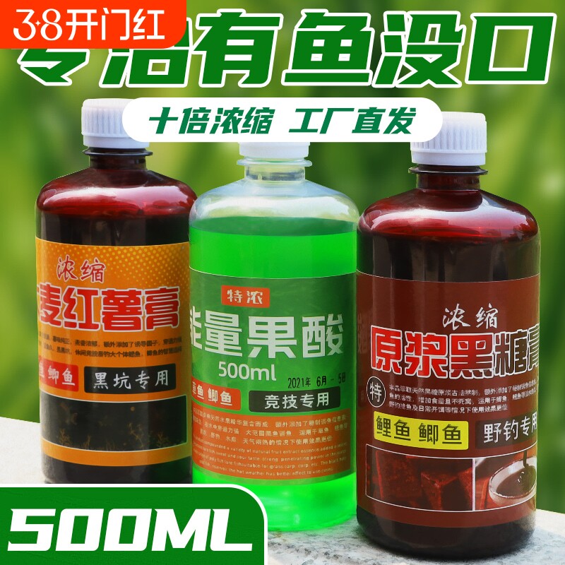 高浓度大麦红薯膏小药黑糖膏黑坑鲫鲤鱼野钓鱼饵料专用诱鱼添加剂