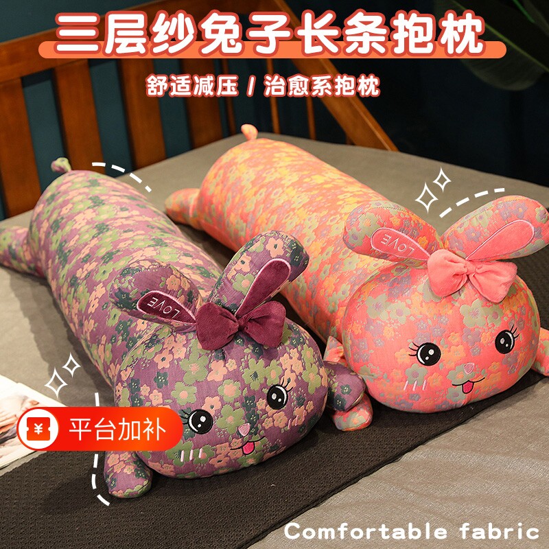 长条枕睡觉夹腿抱枕女生床上孕妇枕靠枕大枕头兔子可拆洗卧室舒适