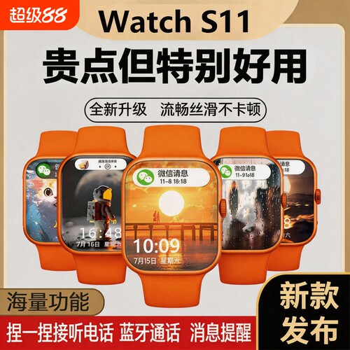 华强北S11智能手表顶配Ultra3多功能语音助手通话手环A6