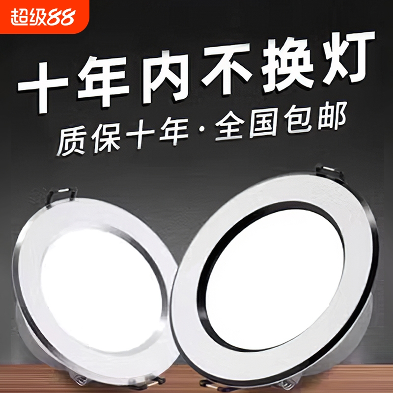 吊顶客厅led筒灯天花板灯