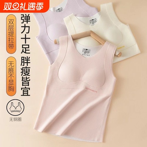 初高中生保暖背心带胸垫发育期固