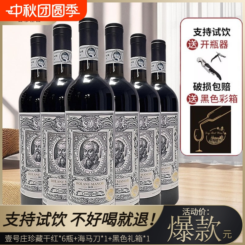 14度原瓶进口干红葡萄酒礼盒装