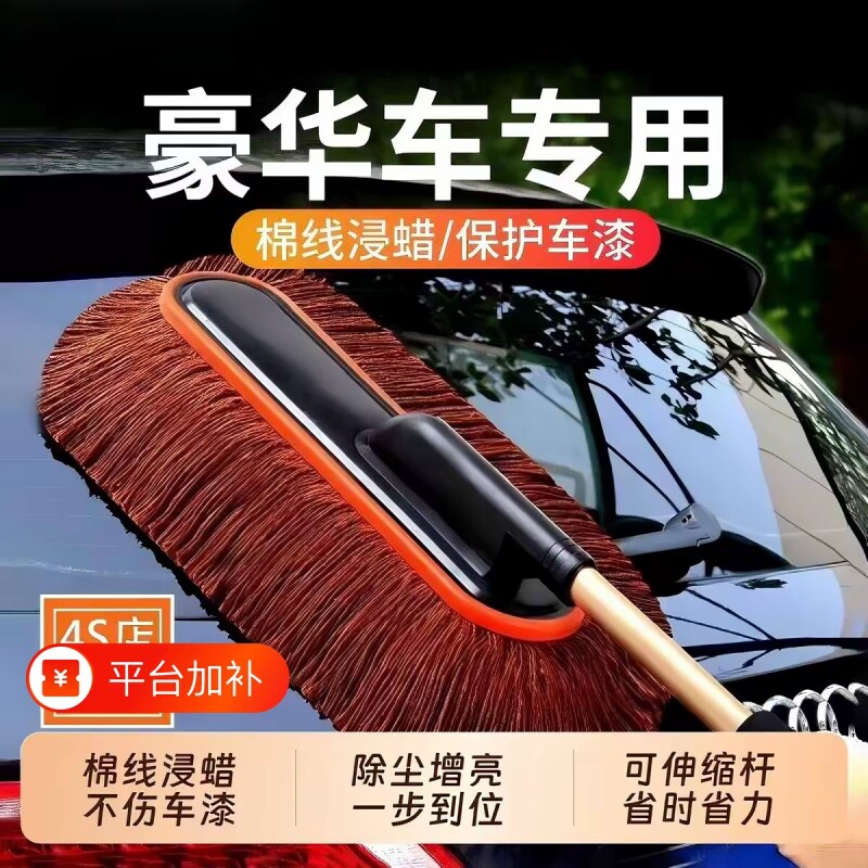 汽车除尘掸子擦车专用神器拖把洗车工具用品车用蜡拖灰尘刷子棉线