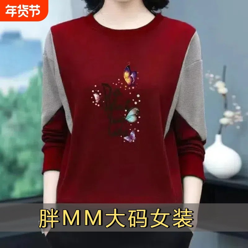 清仓捡漏~100%纯棉中年圆领大码卫衣女秋冬印花拼接长袖打底衫潮A,女装/女士精品,大码内搭,淘宝优惠券,粉丝福利购,淘宝优惠卷