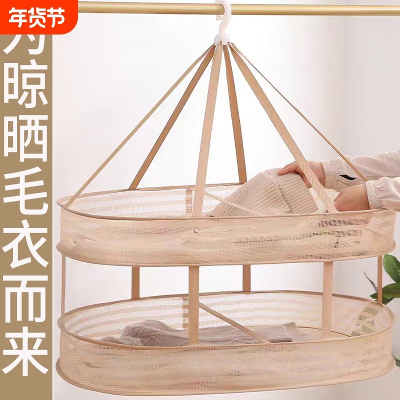 晾衣篮晒袜子神器晒衣网晾晒网平铺晾衣架衣服网兜晾毛衣衣篓折叠,收纳整理,晾晒篮/网,淘宝优惠券,粉丝福利购,淘宝优惠卷