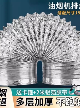 厨房抽油烟机排烟管加厚铝箔排气管风管吸油烟机排风管管子管道