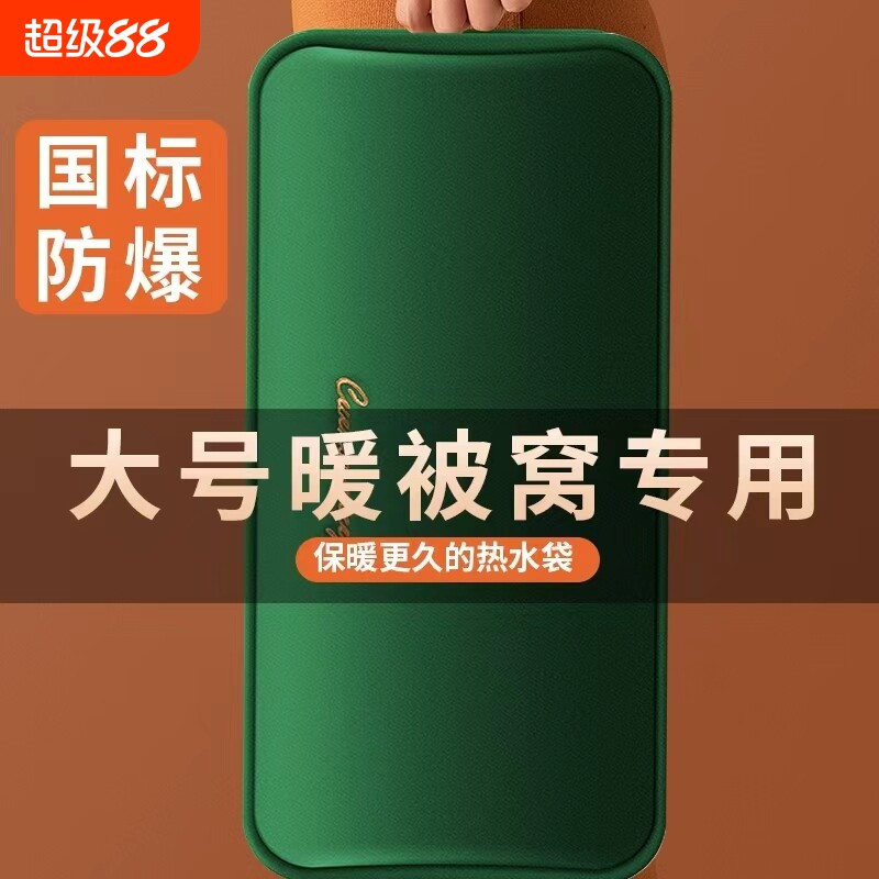 热水袋充电防爆暖水袋暖宝宝电暖宝热宝暖脚被窝大号加长热敷电热