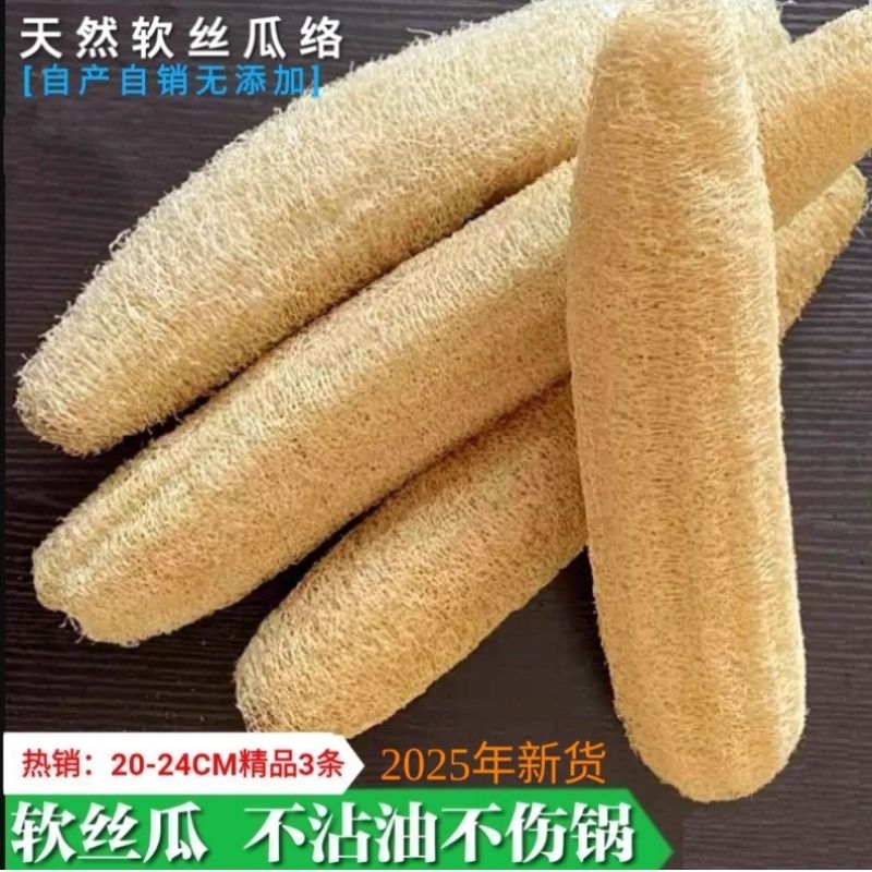 纯天然丝瓜络洗碗抹布水瓜锅刷去污不沾油百洁布洗碗神器干丝瓜瓤
