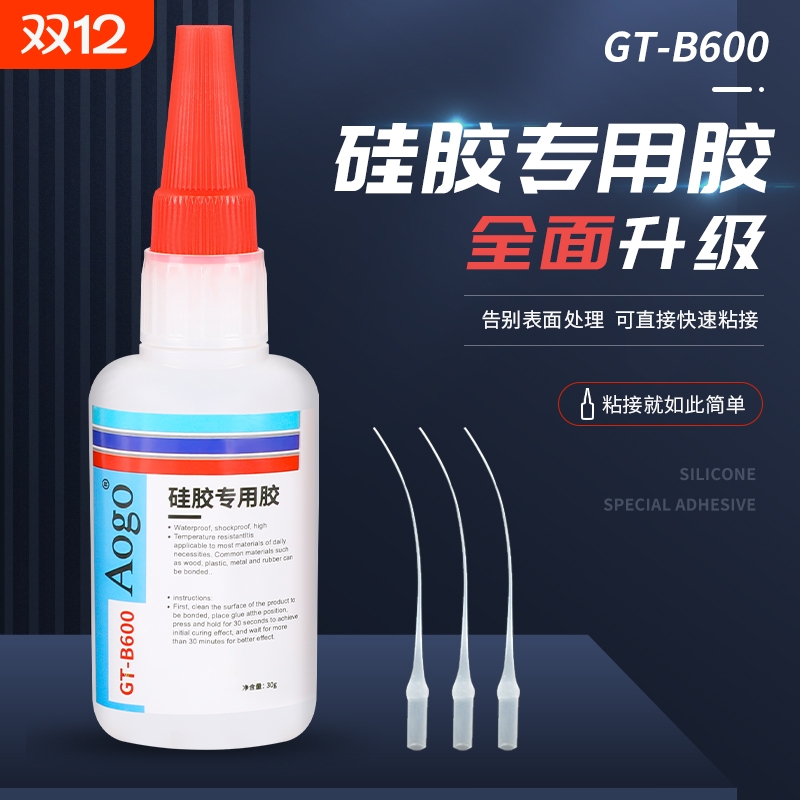 硅胶专用胶水橡胶TPE TPR TPU 汽车密封条手环玩具塑料软性手机壳万能