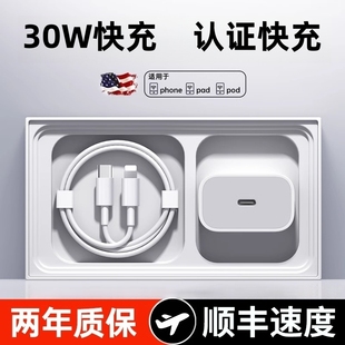 12p插头手机plus专用xr快充PD套装 原max速冲20W 30W快充适用苹果iphone14充电器头17pro数据线15