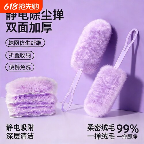 【全网热销100w】家用静电除尘掸