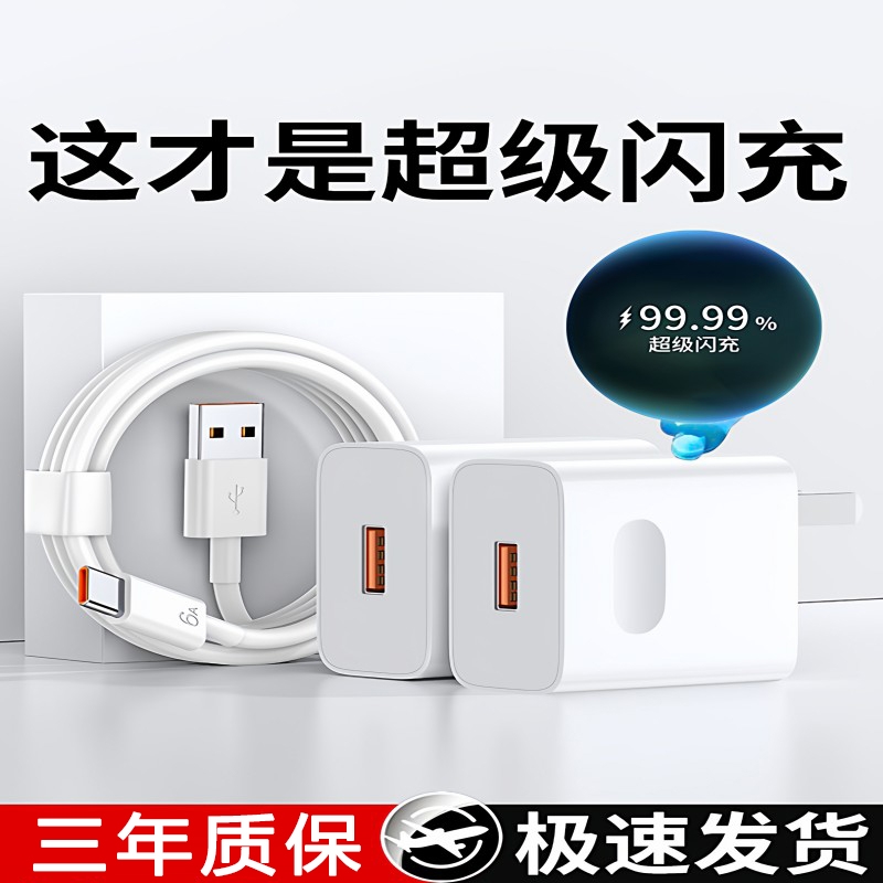 120W快充充电器兼容Mate60