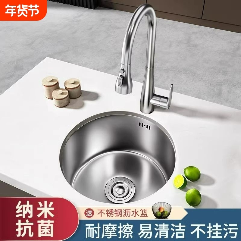 304不锈钢圆形水槽洗菜盆单槽厨房吧台岛台阳台洗碗池加厚小尺寸,家装主材,水槽套餐,淘宝优惠券,粉丝福利购,淘宝优惠卷