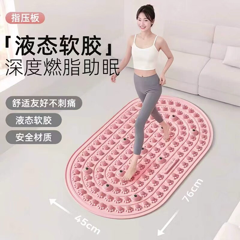指压板液态软胶实心超慢跑足底按摩室内加大踏步踩脚通经络趾压板