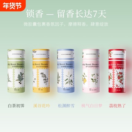 偶爱你护衣留香珠持久留香7天洗衣服家用洗衣凝香珠抑菌除螨柔顺