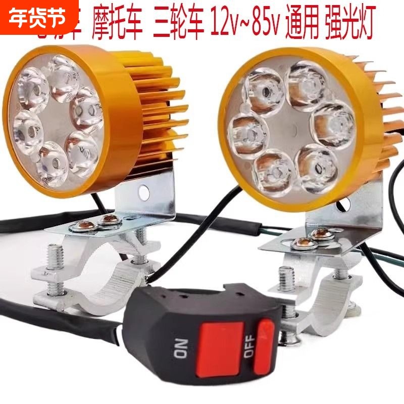 超亮led电动车灯前大灯射灯12V48V60V72V摩托车外置灯泡三轮车