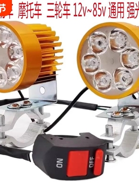 超亮led电动车灯前大灯射灯12V48V60V72V摩托车外置灯泡三轮车