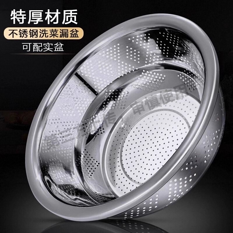 洗沥切换快速沥水不烫手加厚304不锈钢 淘米水果洗菜盆沥水篮