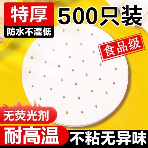 叮当日记加厚蒸笼纸|千人加购