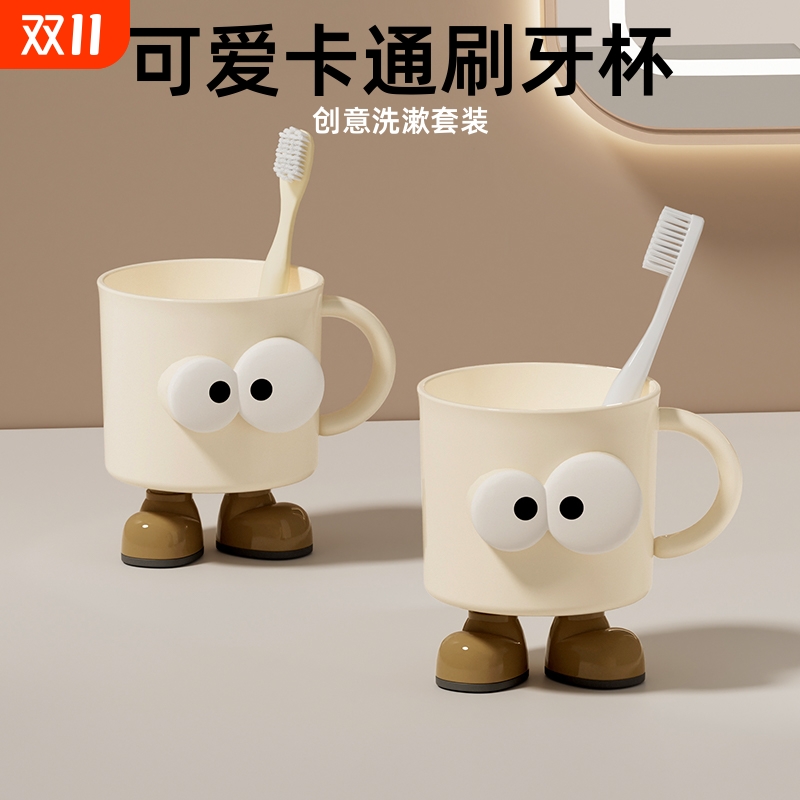 牙杯漱口杯学生用可爱卡通刷牙杯儿童洗漱杯创意牙缸洗漱套装水杯