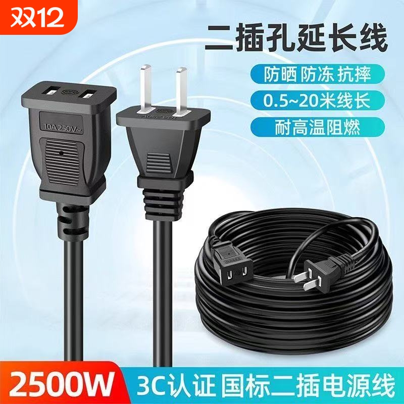 大功率充电延长线家用插座防雷
