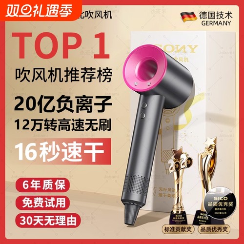 家用静音吹风机|超2000次加购