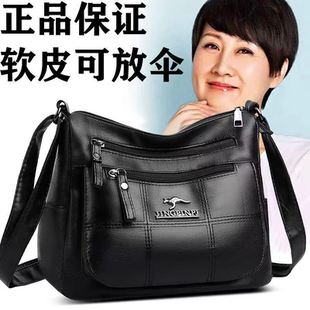 時(shí)尚 多層軟皮包包女2024新款 百搭中老年媽媽包大容量單肩斜挎包女
