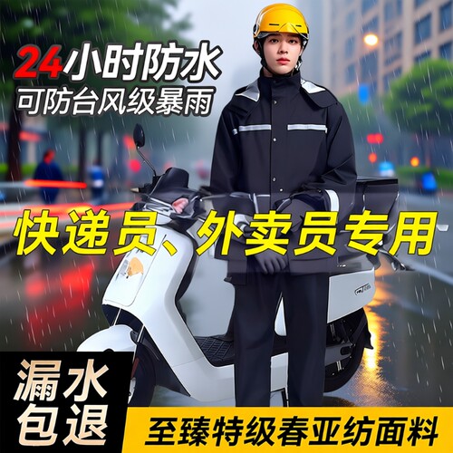 雨衣雨裤套装骑手专用全身防暴雨